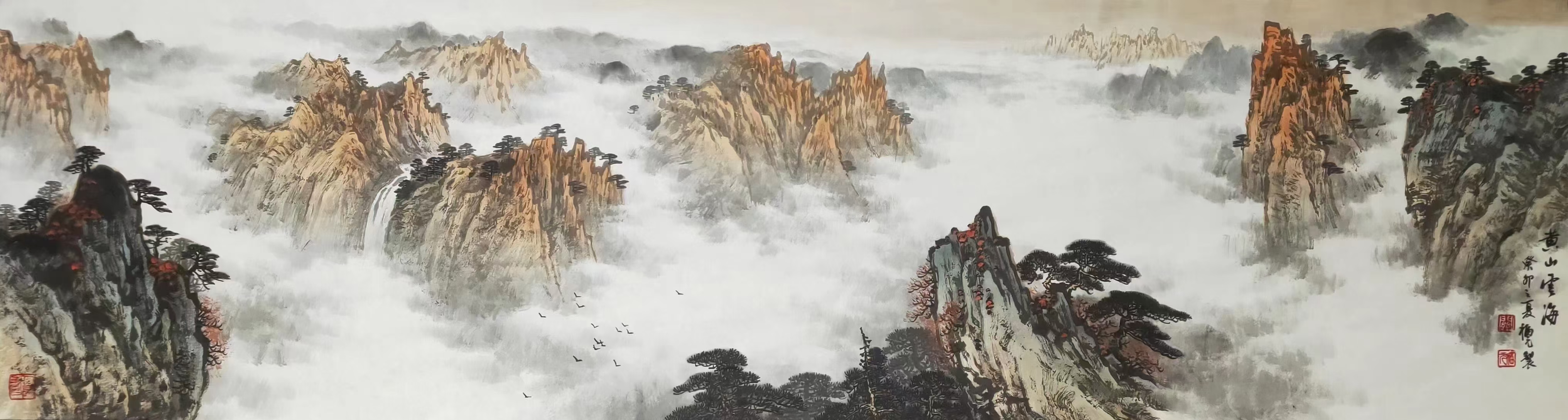 黄山云海画作图片