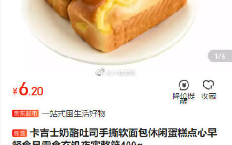 卡吉士奶酪吐司手撕软面包整箱400g，北京地区6.2包邮