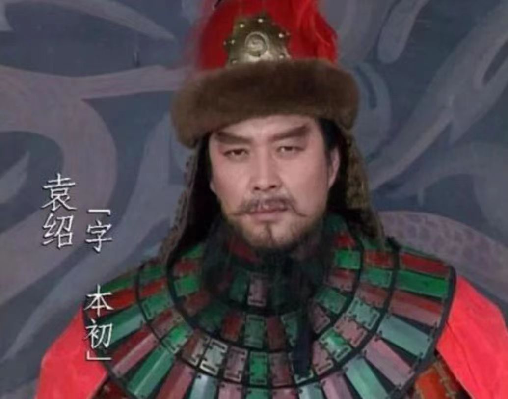 一手好牌被打得稀巴烂,三国时期的袁绍,是怎么把自己玩破产的?