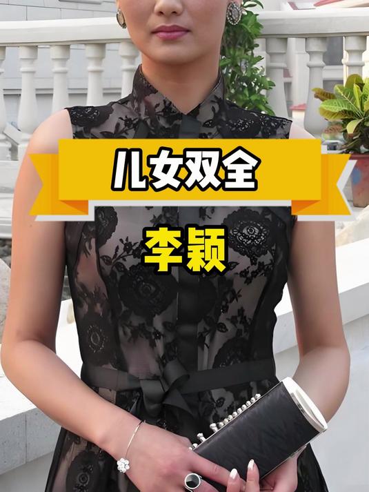 李颖嫁给了富豪丈夫,如今"儿女双全"的她生活幸福
