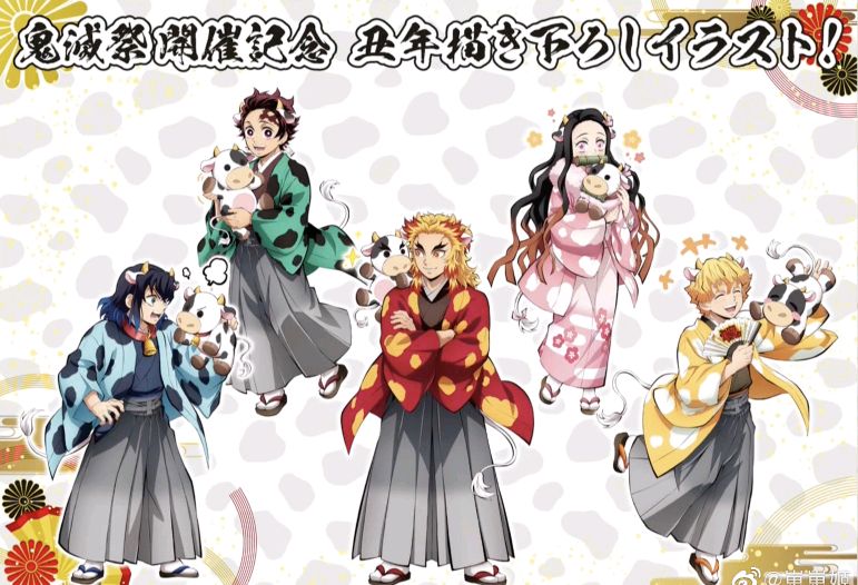 《鬼灭之刃》全体主角给大家拜年了,真的非常好看的动漫插画