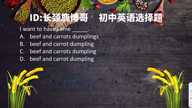 初中英语选择题,名词作定语时需要注意啥?这个技巧赶快学会