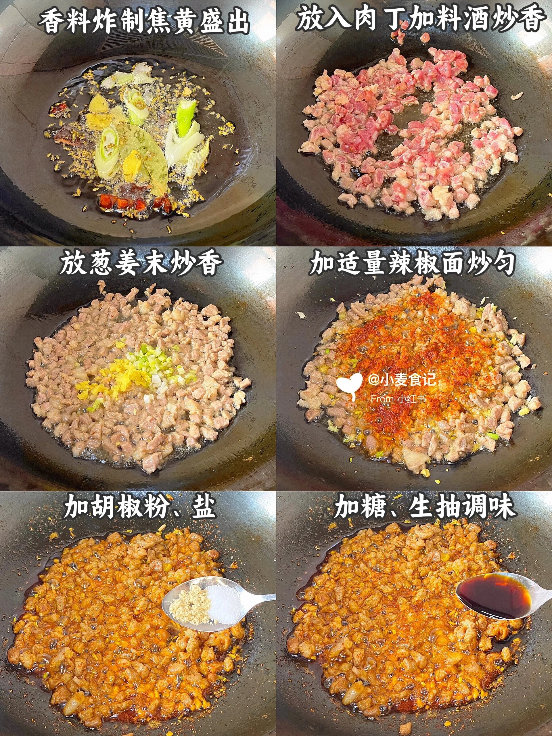 简单易学,卤啥面都好吃真的绝了~ 食材:刀削面,肉丁,葱姜,辣椒面 1,油