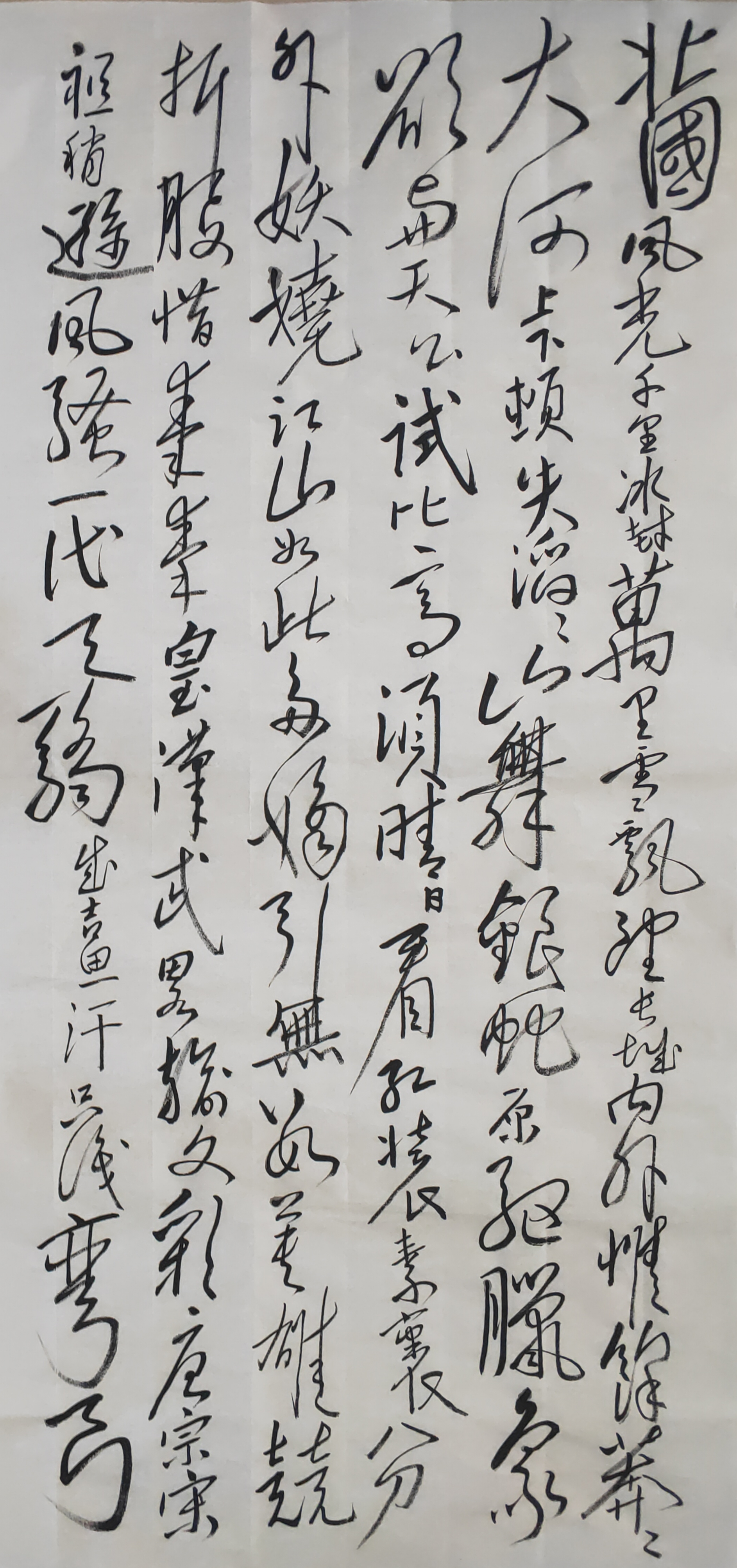周日作业:魏楷《张猛龙碑》,毛体《沁园春.雪》