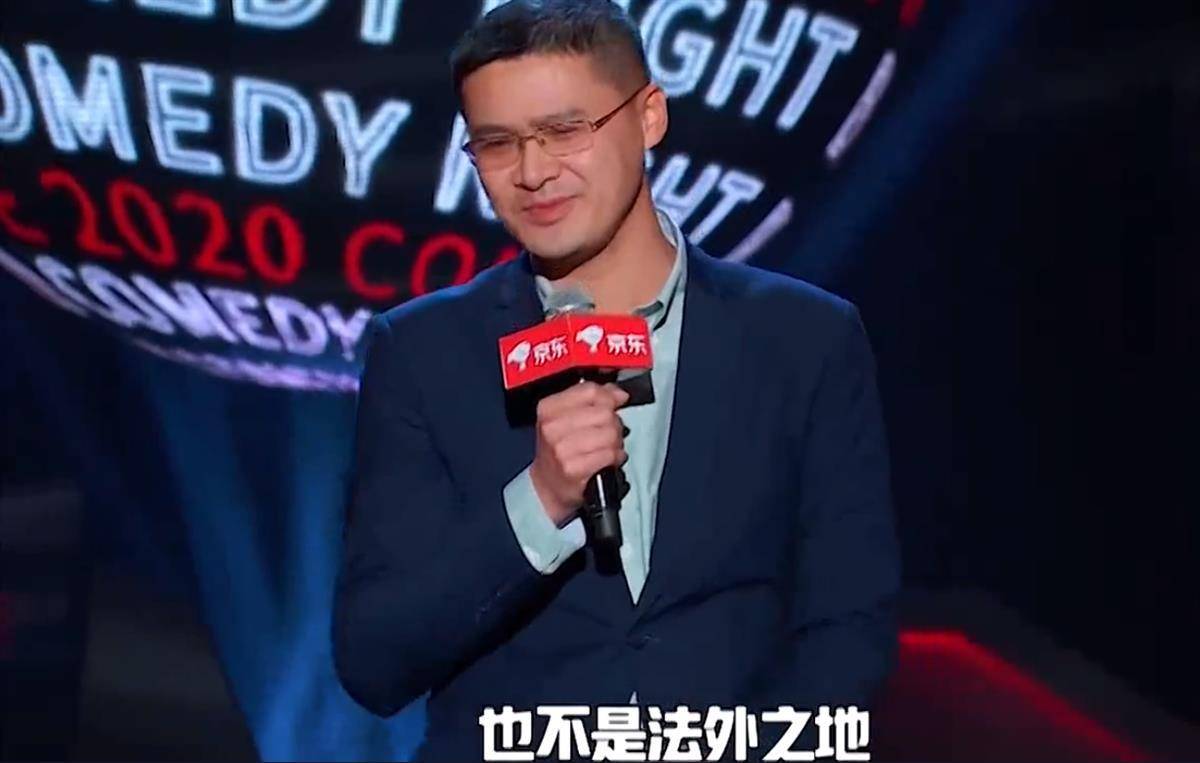 罗翔神预言:脱口秀不是法外之地