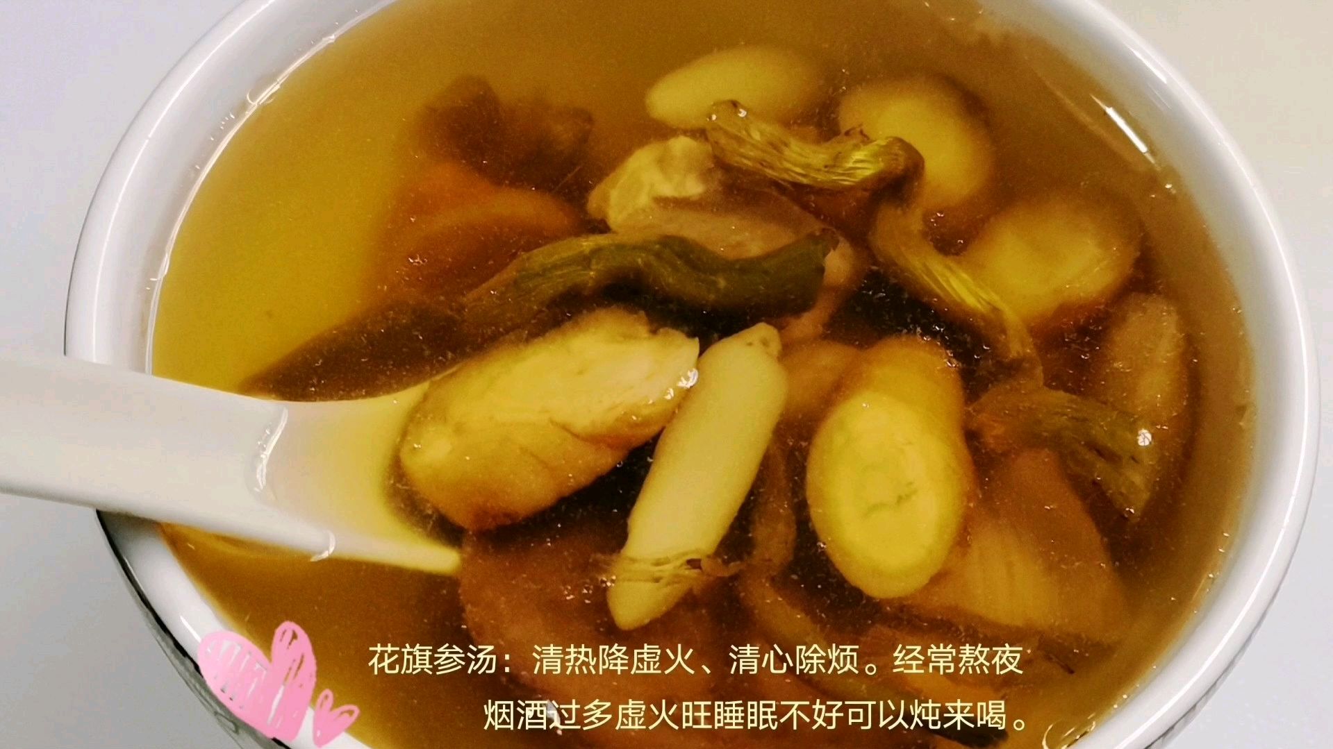 花旗参石斛麦冬汤,清热降虚火,心烦睡眠不好的人可以多喝