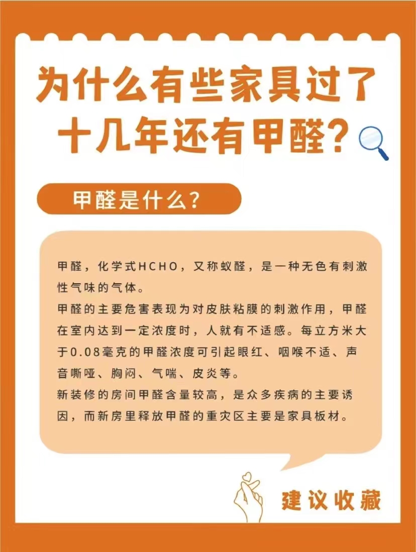 甲醛 莘县除甲醛 莘县甲醛检测 莘县正规甲醛检测机构 阳谷甲醛检测