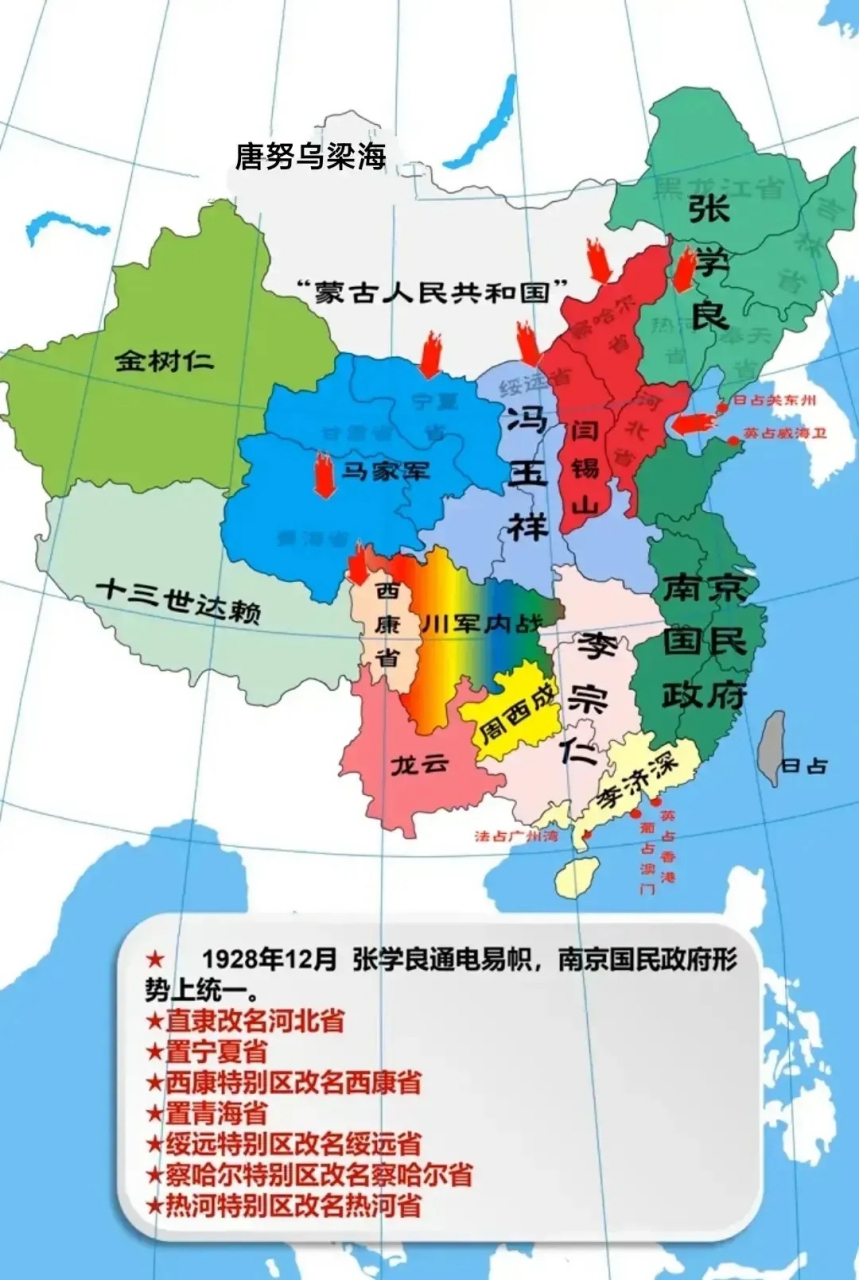 南京政府其实从未实现统一,只是形式上的统一.