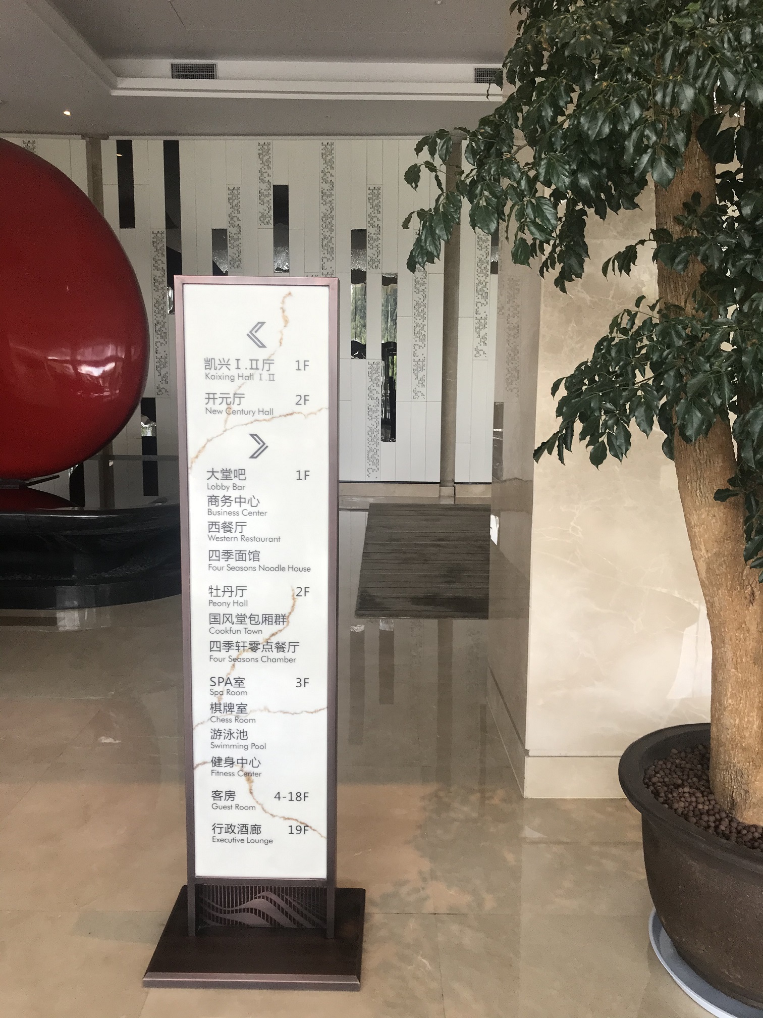 遂昌凯兴开元大酒店指引标识牌"微改造,精提升"项目完工晾晒