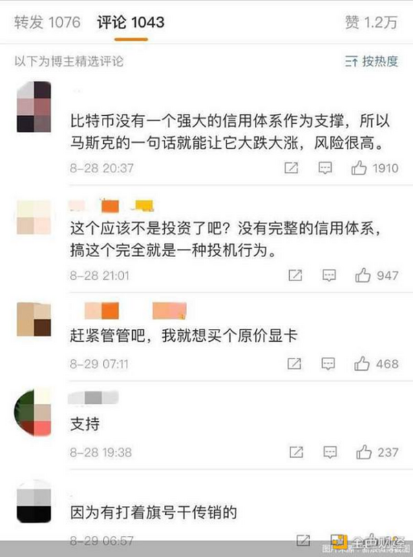 无实际价值支撑、暴涨暴跌......央行强调打击虚拟货币交易 16亿元资金再现爆仓