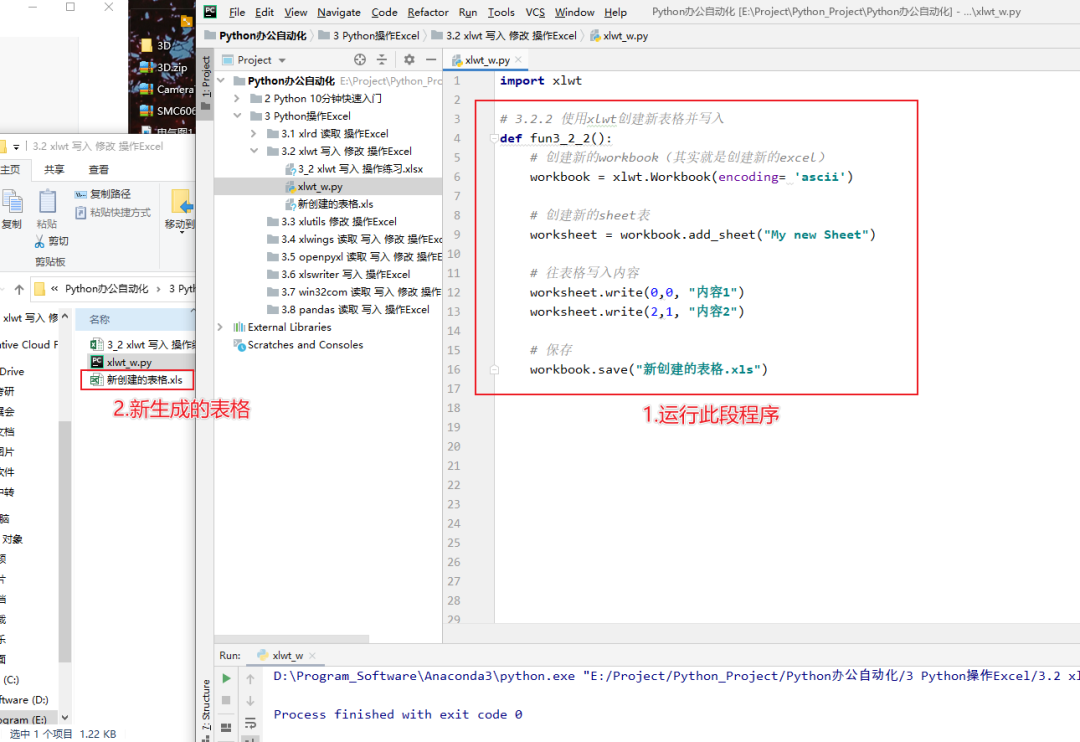 干货，值得收藏！Python 操作 Excel 报表自动化指南！