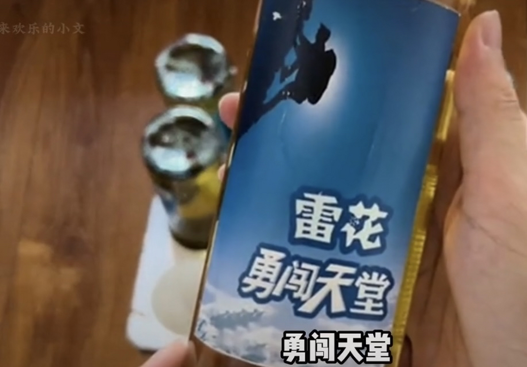 勇闯天堂忍了,看到后面真绷不住了