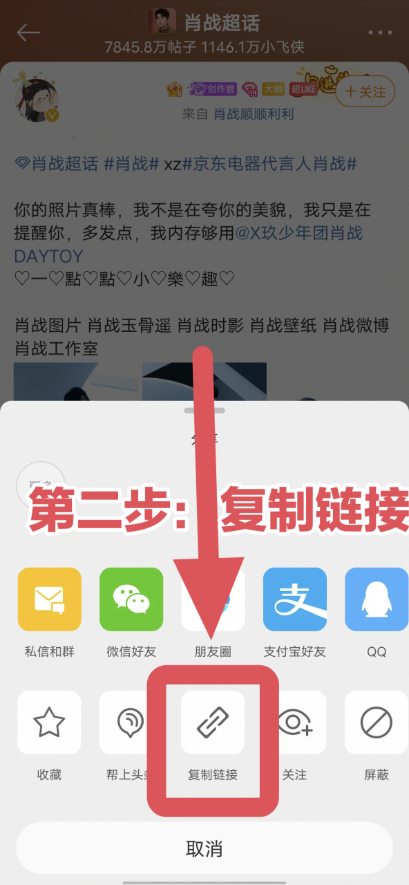 如何取微博无水印图片?