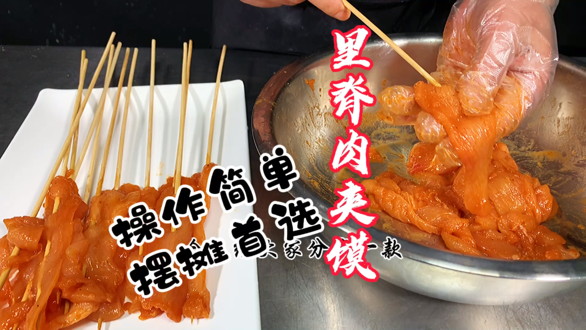 摆摊首选里脊肉夹馍做法分享