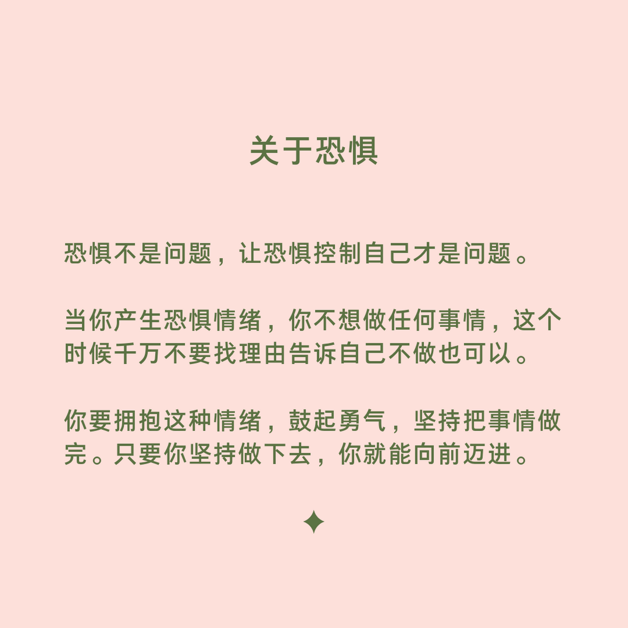 我们总说要做正确的事情,要采取行动,不断进步,但是我们必须先有正确