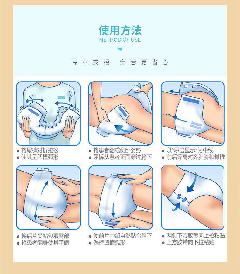 告别尴尬 成人尿不湿的正确穿法让你轻松应对失禁问题