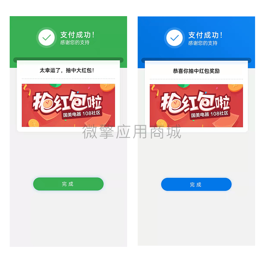 【公众号应用】智狐聚合支付V1.0.5，新增手机端代理中心，并计算分润插图2