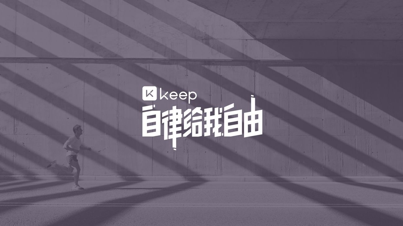 keeplogo设计理念图片