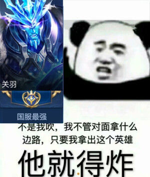 王者荣耀表情包