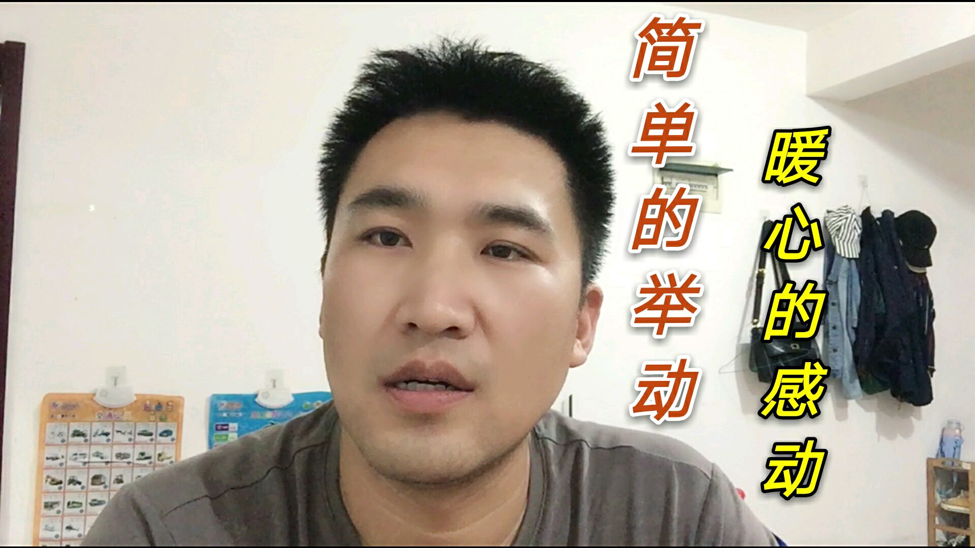 [图]陌生人的一个小举动,给我暖心的感动,谢谢