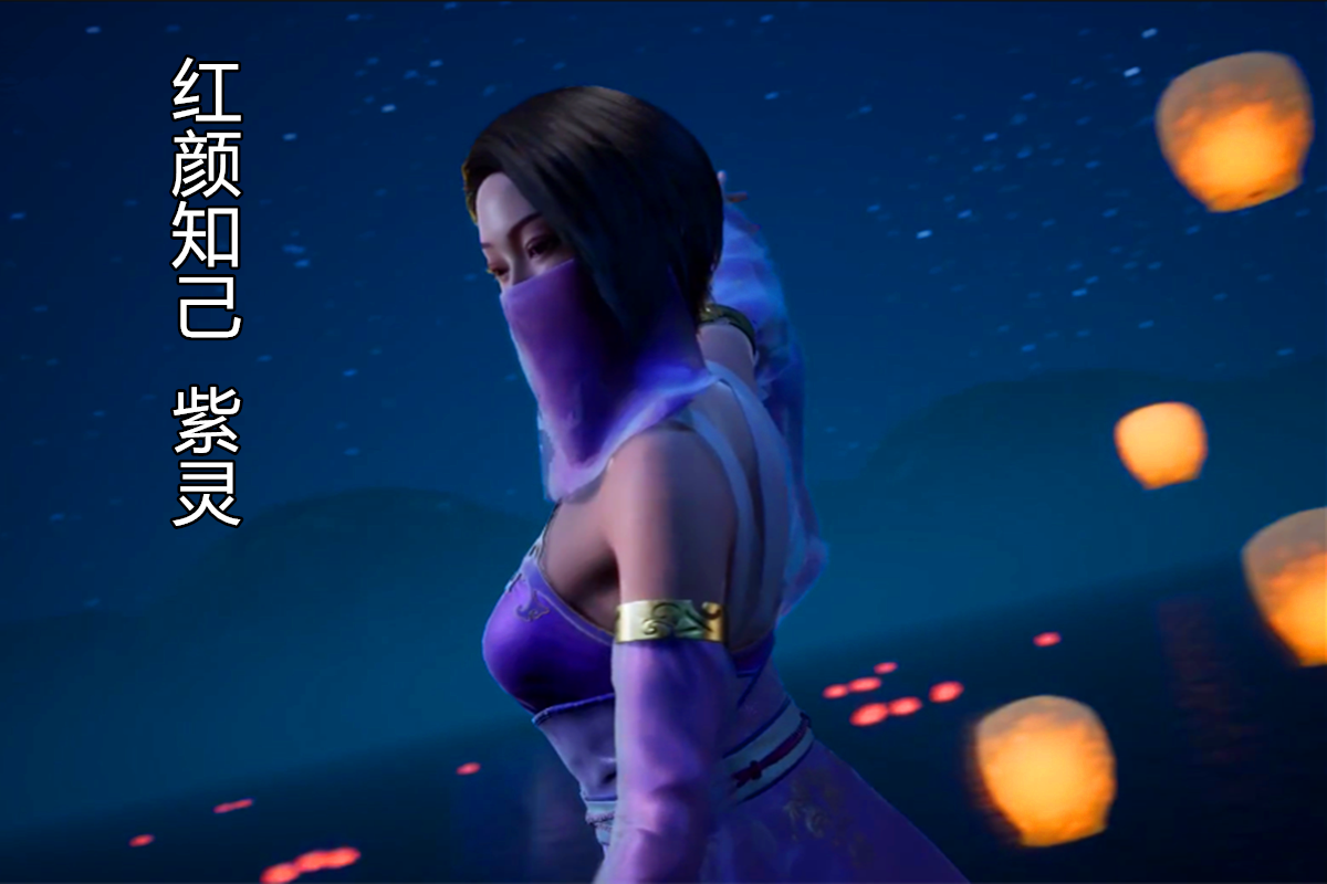 《凡人修仙传》紫灵的心有多狠?动过当正宫念头没成后退而求其次