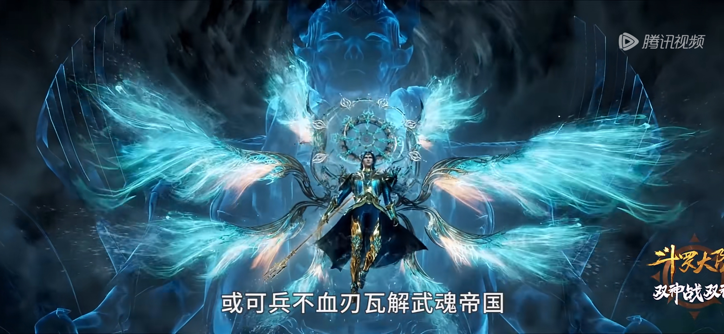 斗罗大陆剧场版启幕预告:比比东邪魅宠儿,海神战天使神,新op将上线