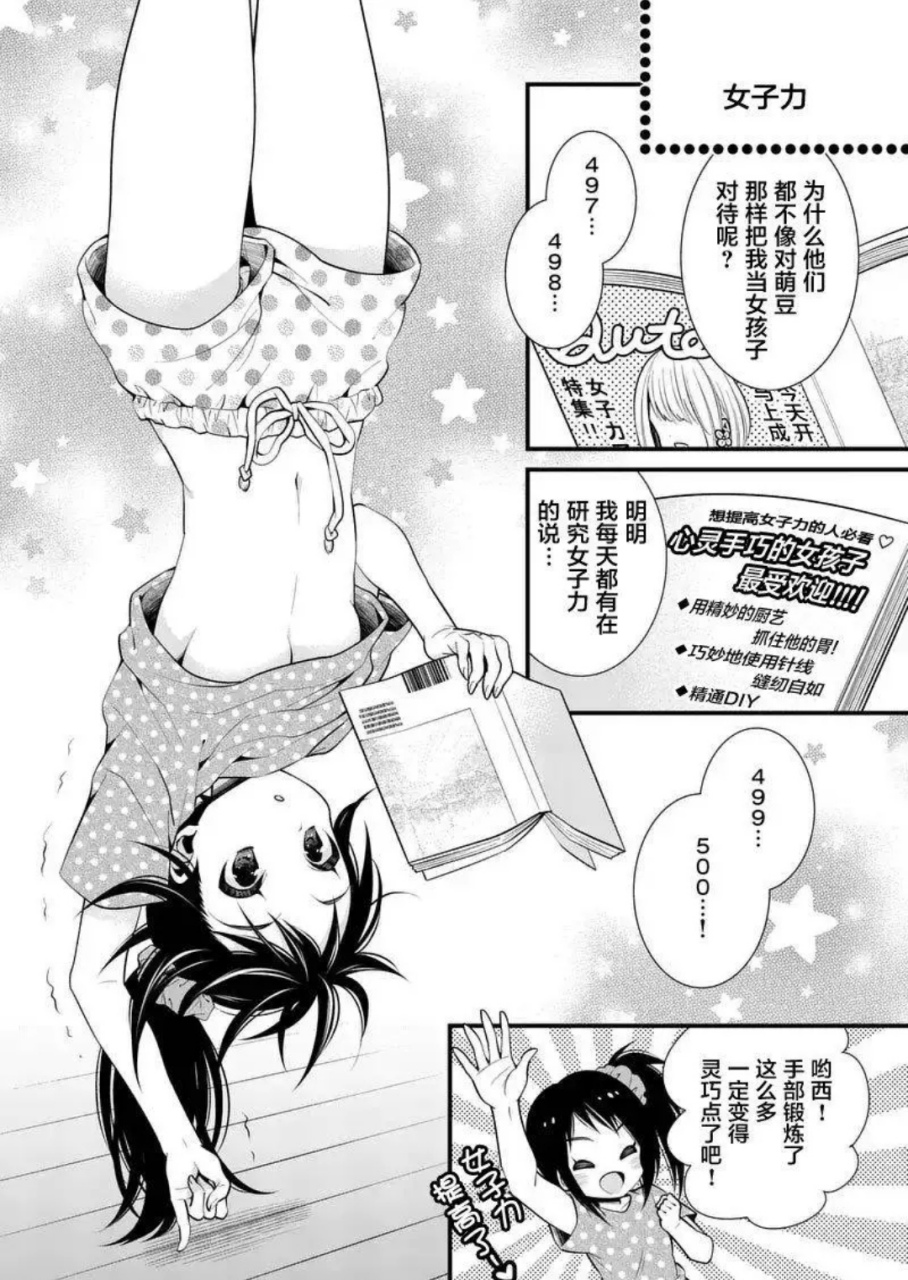 二次元# 能用小拇指倒立,这位姑娘的纯度太高了[滑稽] 作品名:lily