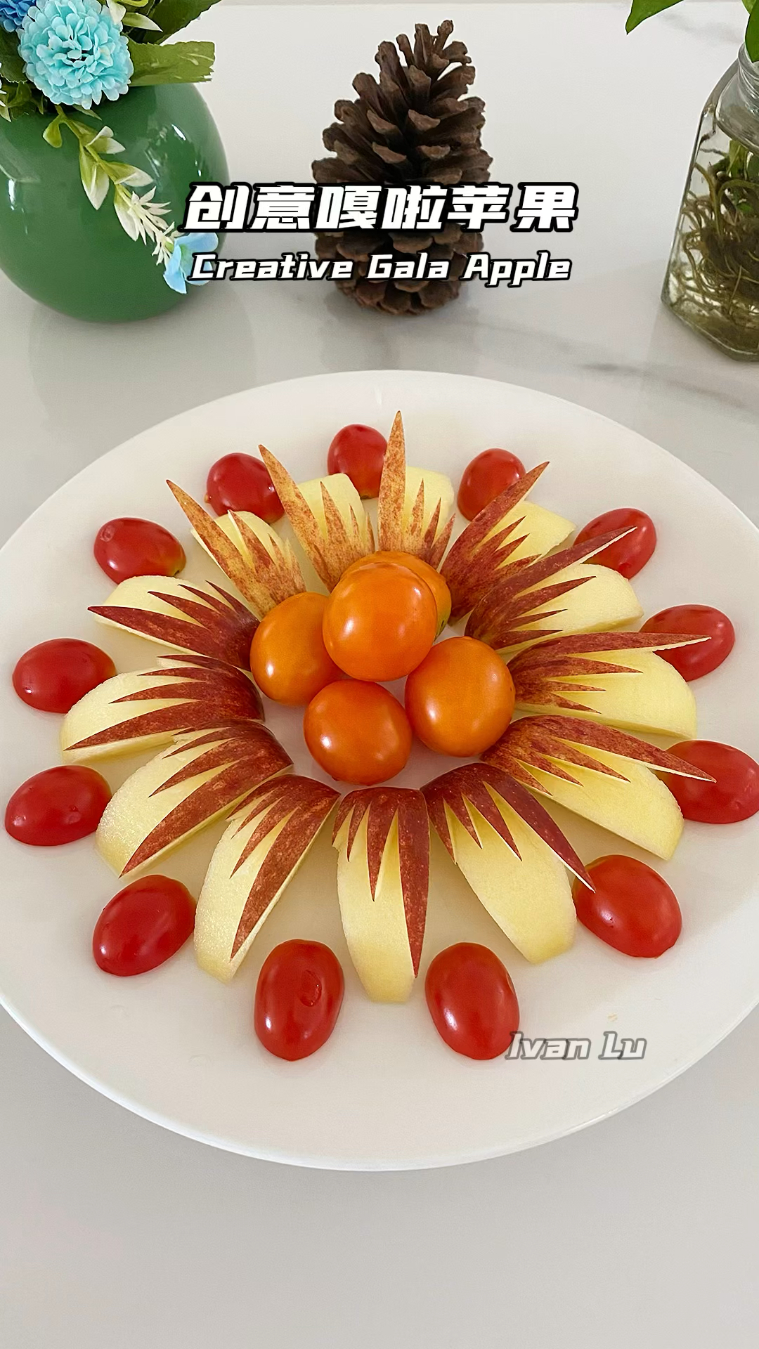 苹果创意果盘切法!