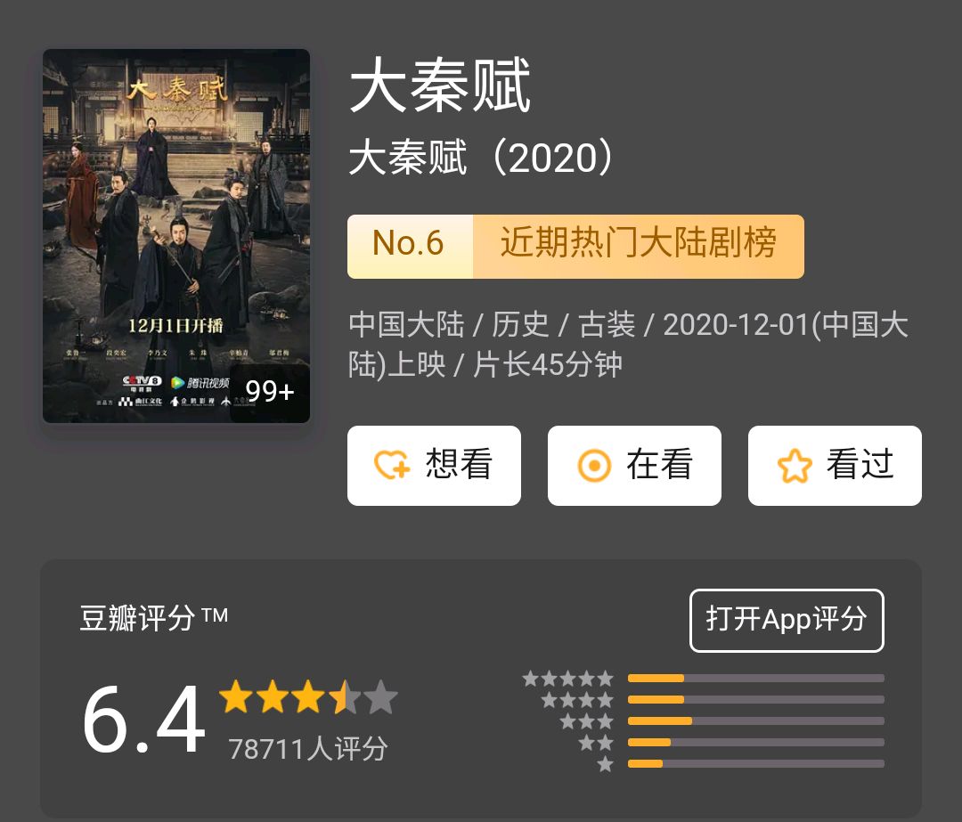 《大秦赋》口碑持续走低,孙皓晖发话《大秦帝国》明年重拍