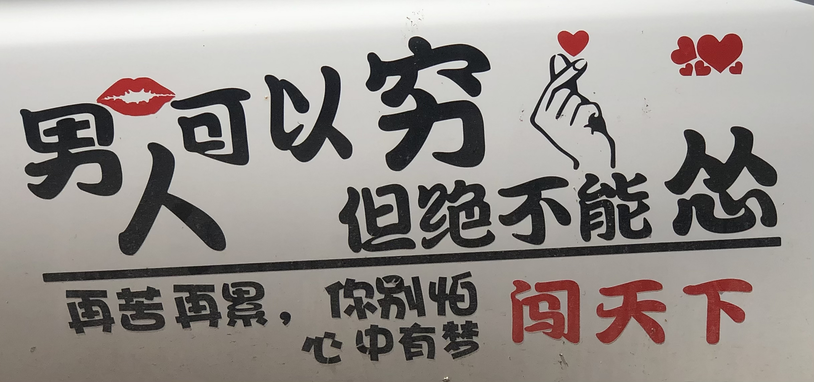 人穷衣服破,说啥都是错,有钱就是会员,哪里都有特权,努力挣钱吧.各位