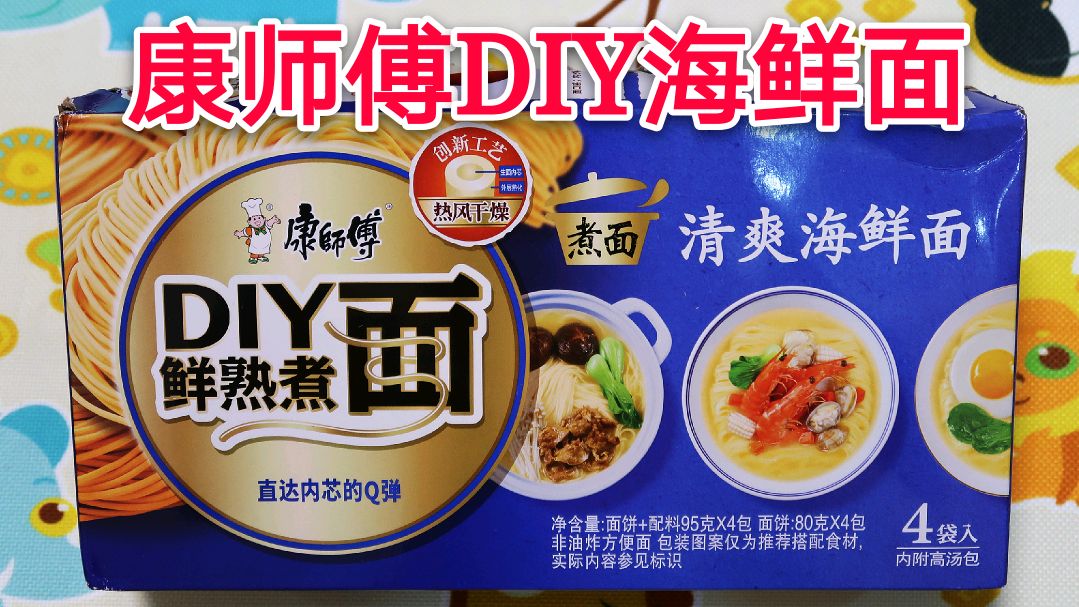 美食开箱康师傅新款DIY海鲜面,一箱21元,这面条也太好吃了吧