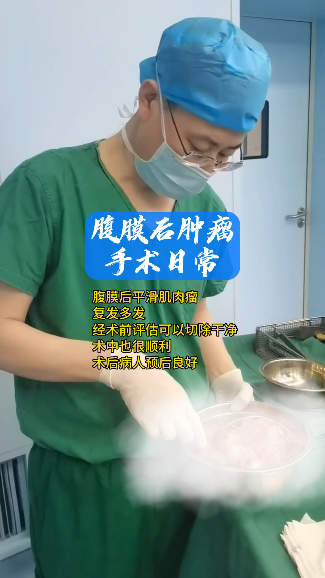 腹膜后平滑肌肉瘤图片