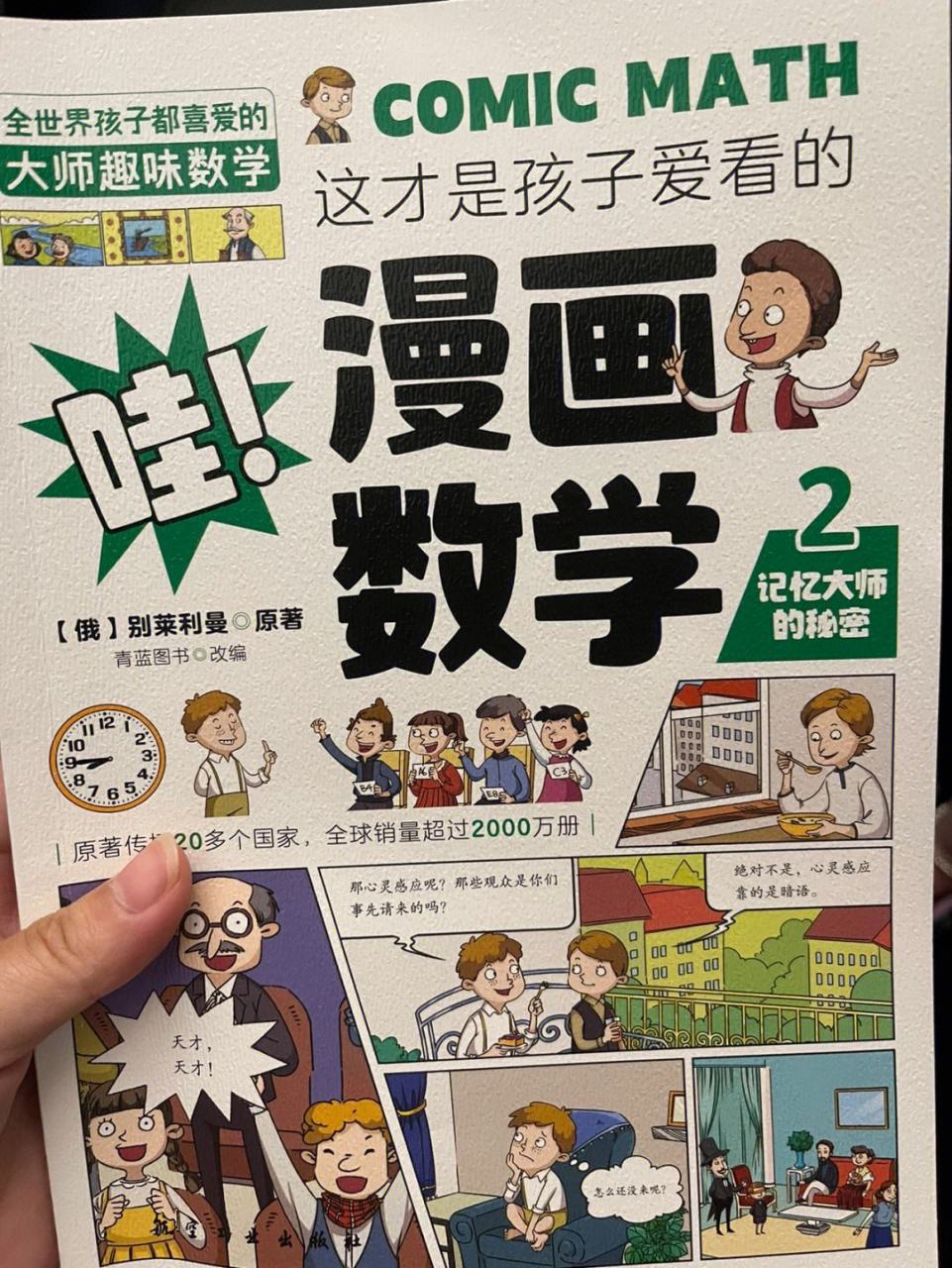 智商远超爱因斯坦,成就完胜同龄的北大韦神,他就是陶哲轩.