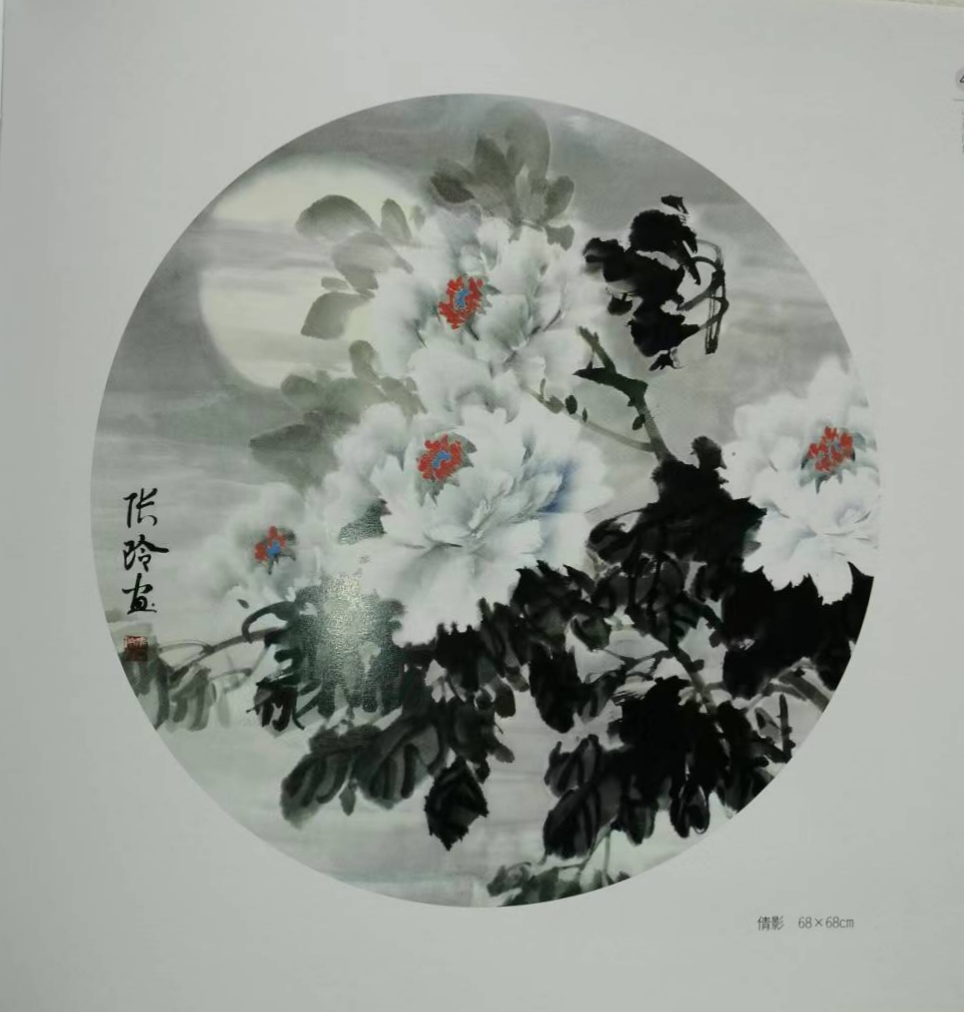 张玲河南省美术家会员