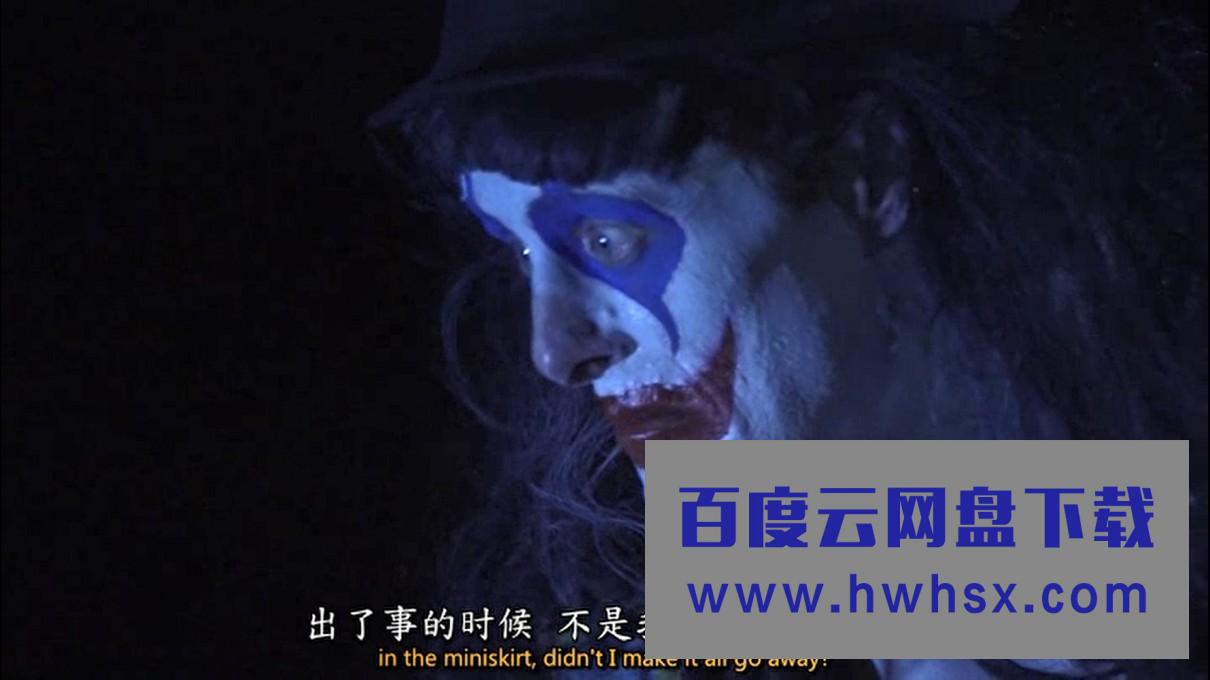 《小丑龙卷风》4K|1080P高清百度网盘