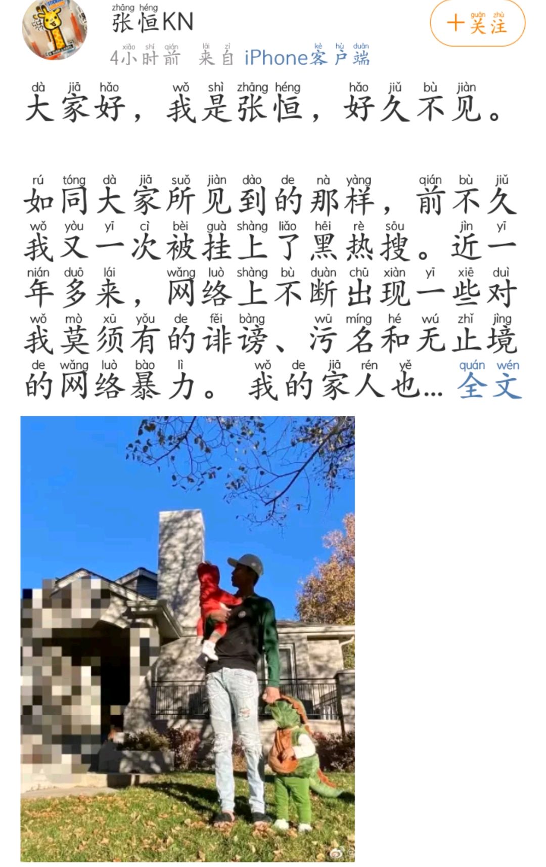 郑爽的前男友图片