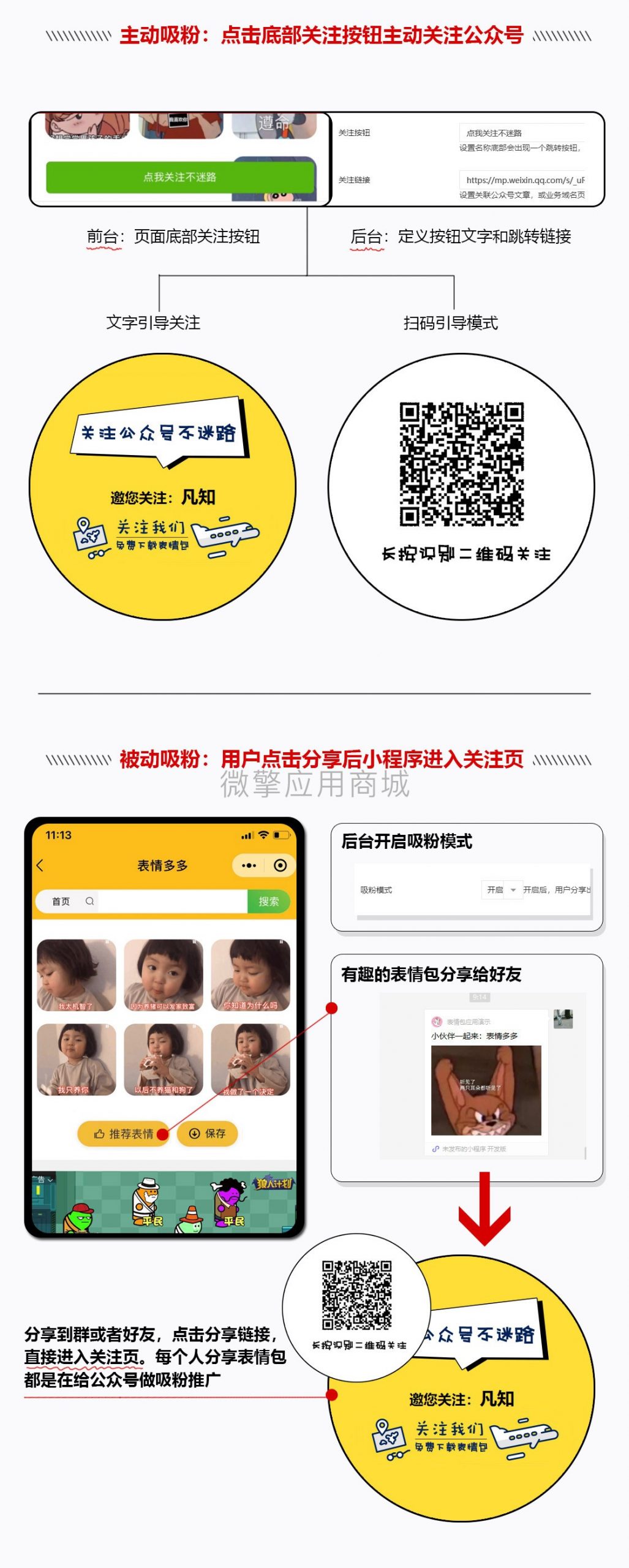 表情包流量版小程序【更新至V1.0.82】插图5 表情包流量版小程序【更新至V1.0.82】插图5