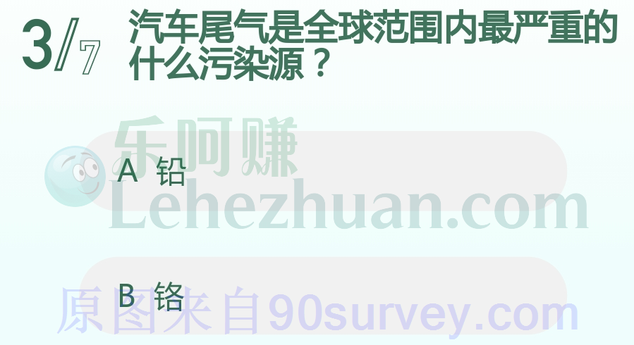 汽车尾气是全球范围内最严重的什么污染源?答案:铅 汽车尾气是全球范围内最严重的什么污染源?答案:铅