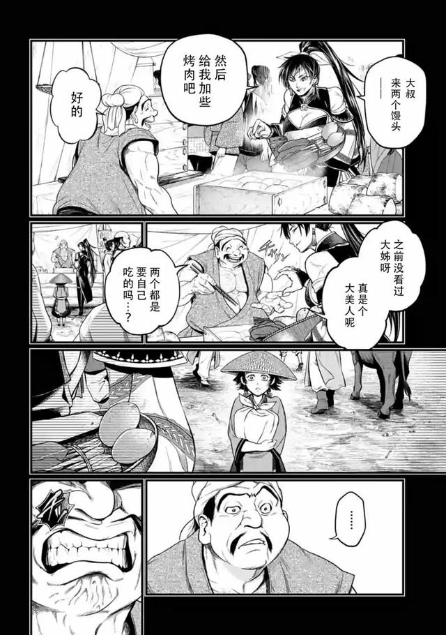 终末的女武神漫画免费观看