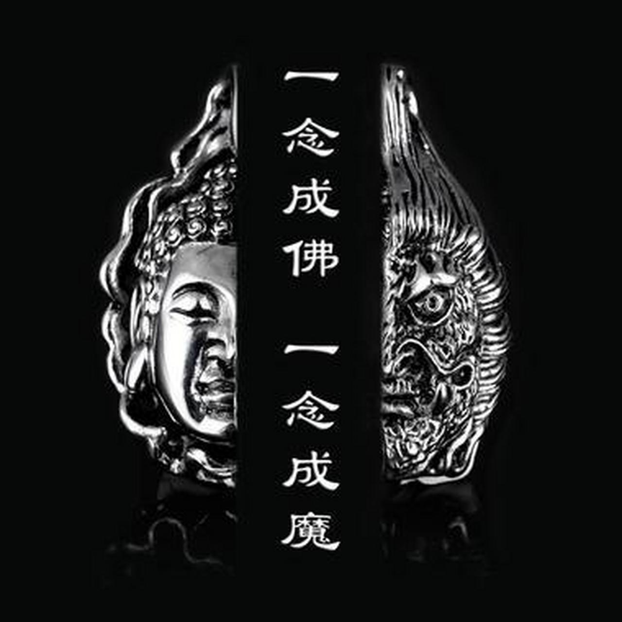 一念成魔一念成佛梵文图片