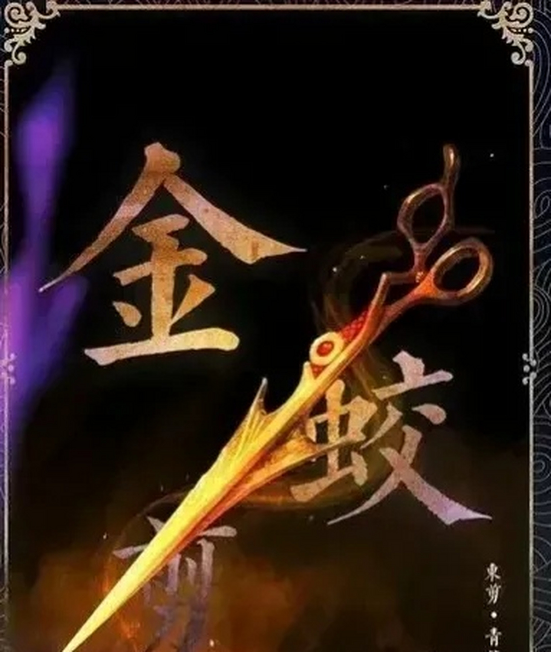 封神演义中威力最强的十二件法宝,定海珠第九,混元金斗第七,第一竟是