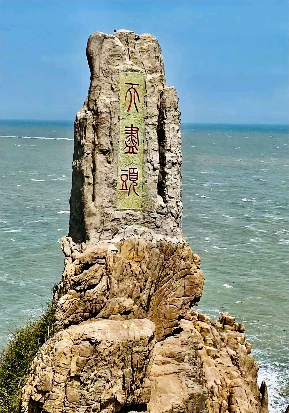 天尽头——天无尽头——好运角——天尽头