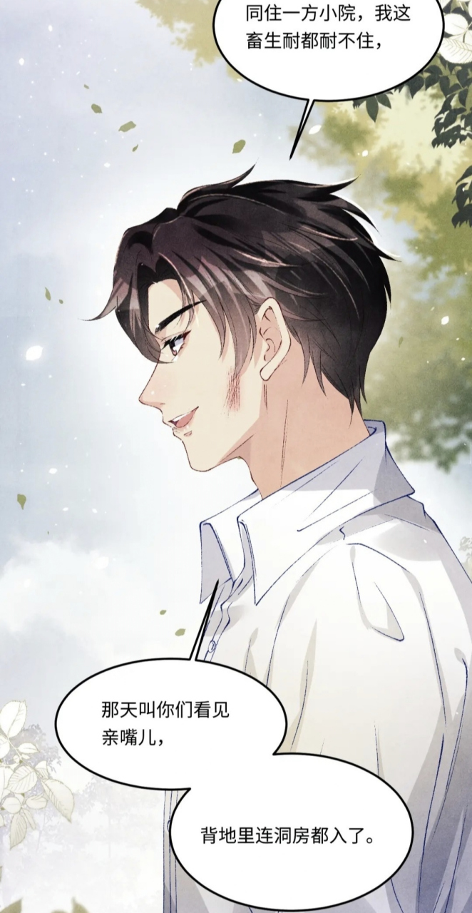 碎玉投珠# 敢作敢当霸道师哥