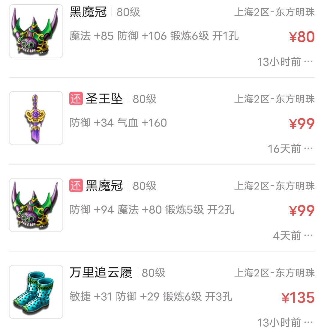 梦幻西游:如何选择魔力套性价比最高