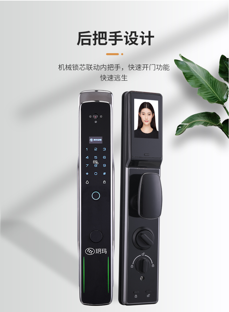 玥玛可视猫眼智能锁ym-a7介绍