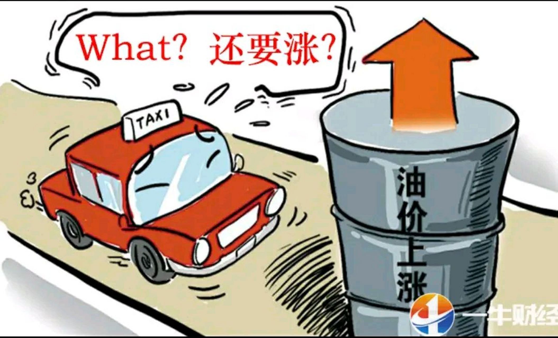 头条里有没有中国三桶油的领导啊,请你们出来解释一下,2008年,国际