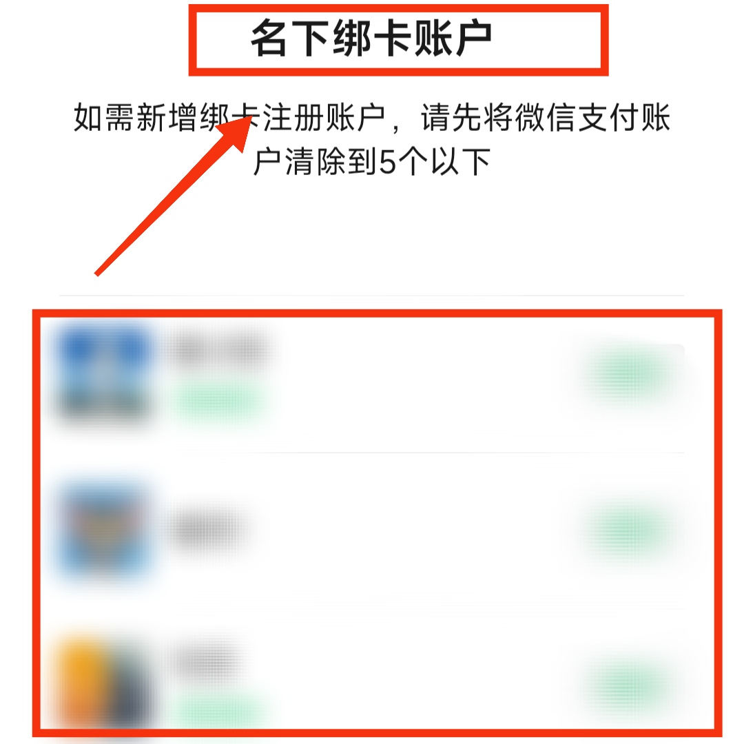 怎麼查詢名下多少微信賬戶?