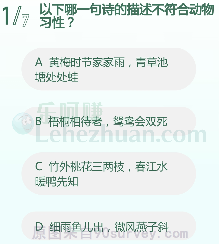 梧桐相待老鸳鸯会双死的描述不符合动物习性 梧桐相待老鸳鸯会双死的描述不符合动物习性