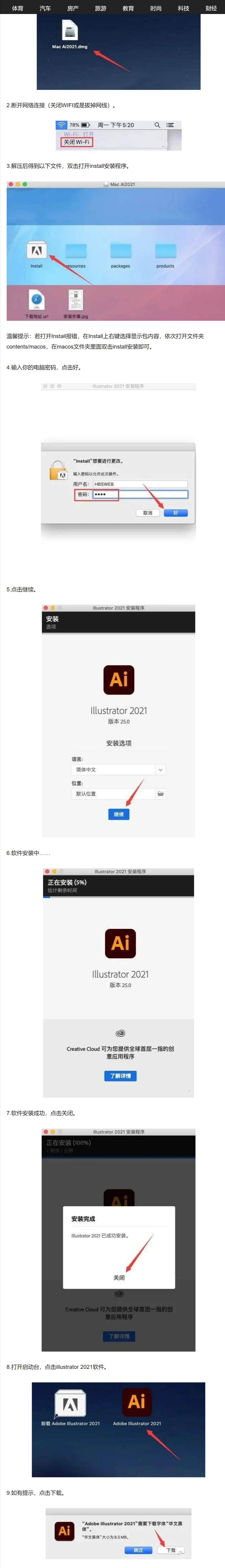 全版本ai(illustrator软件)下载——mac版本2021软件安装教程