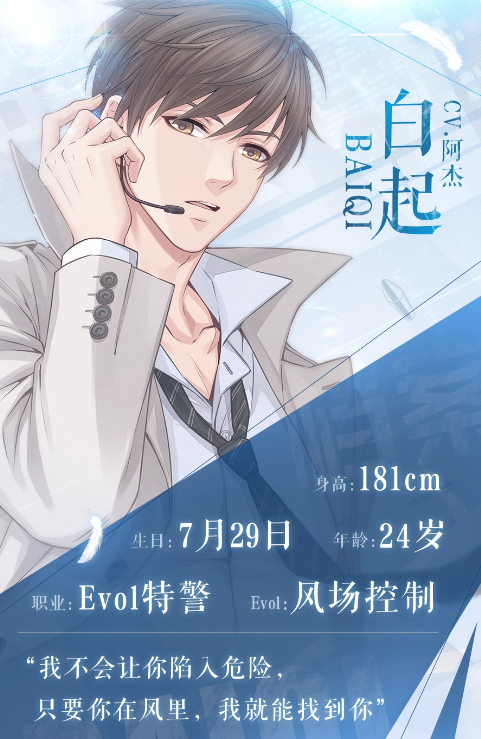 恋与制作人人物介绍 恋与制作人人物生日/星座/设定/身高/关系图